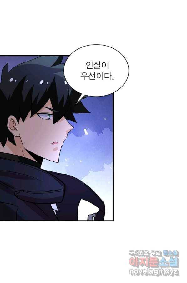 링 오브 가디언 199화 15