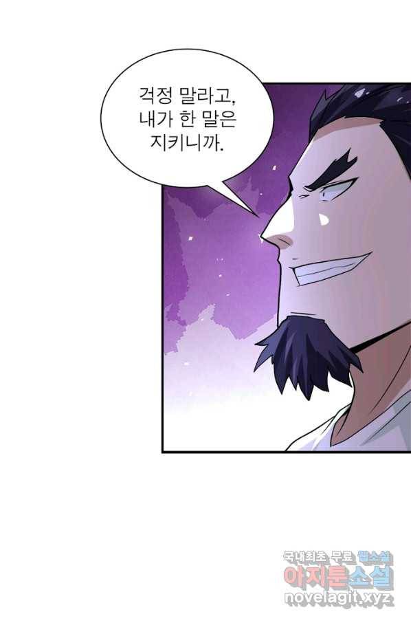 링 오브 가디언 199화 16