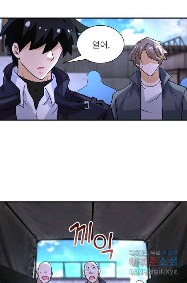 링 오브 가디언 199화 17