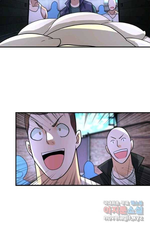 링 오브 가디언 199화 18