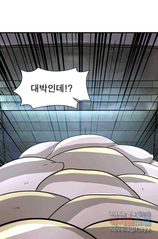 링 오브 가디언 199화 19