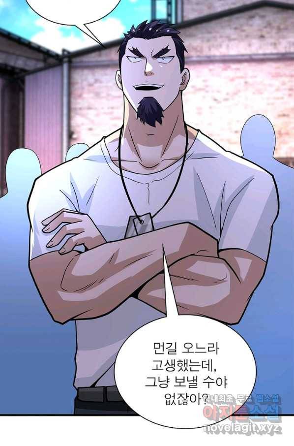 링 오브 가디언 199화 22