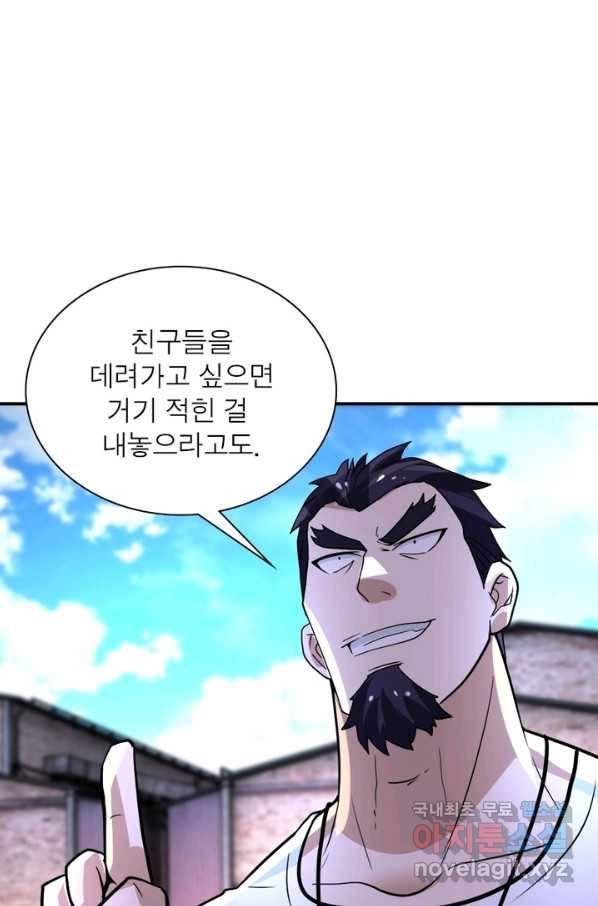 링 오브 가디언 199화 25