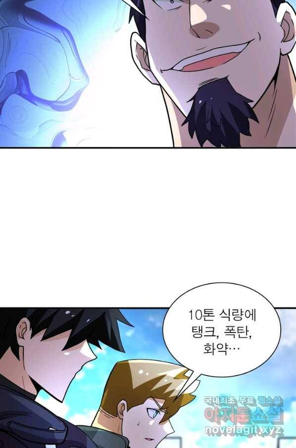 링 오브 가디언 199화 27