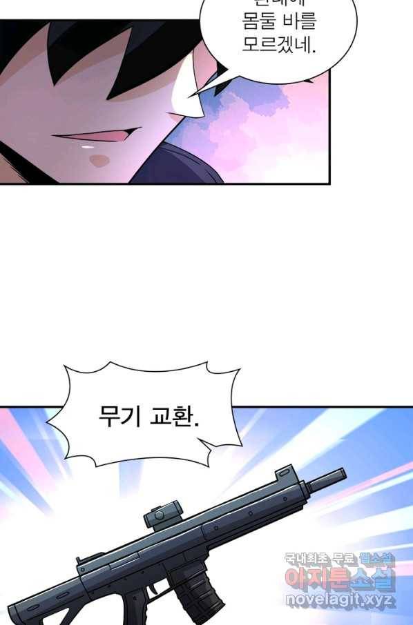 링 오브 가디언 199화 33