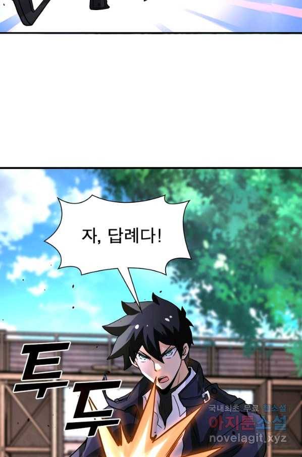 링 오브 가디언 199화 34
