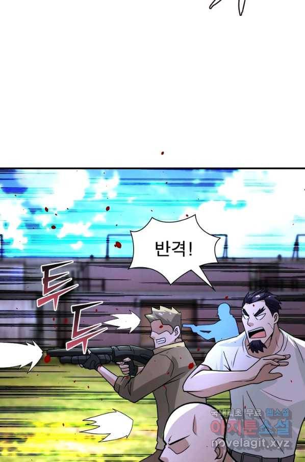 링 오브 가디언 199화 39