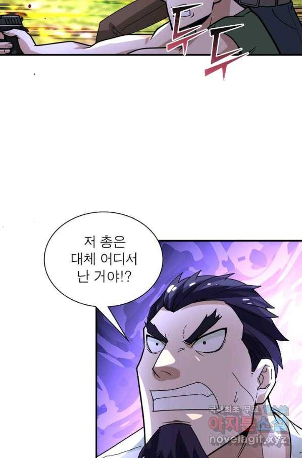 링 오브 가디언 199화 40