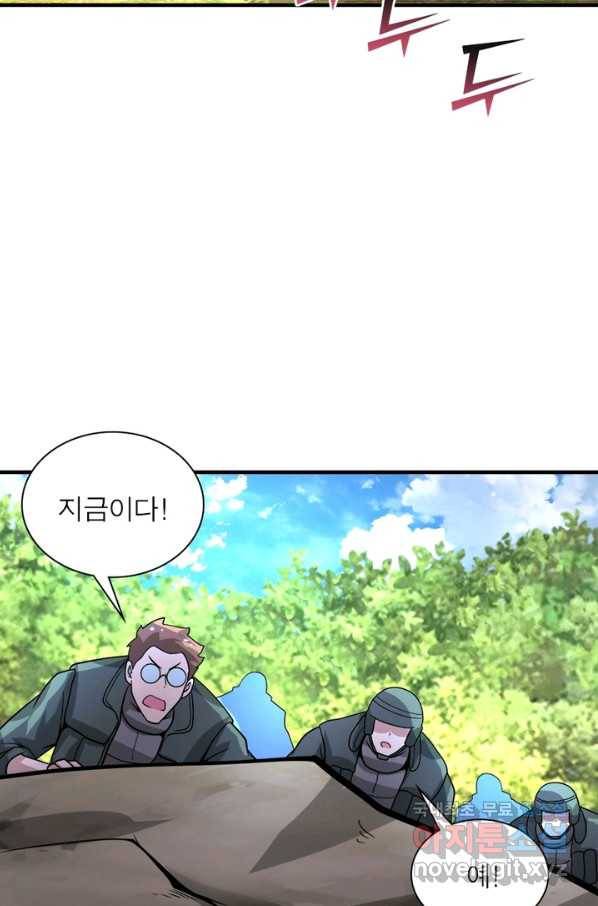 링 오브 가디언 199화 42