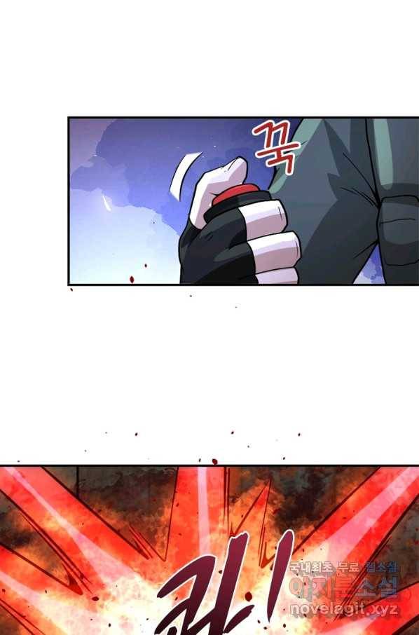 링 오브 가디언 199화 44
