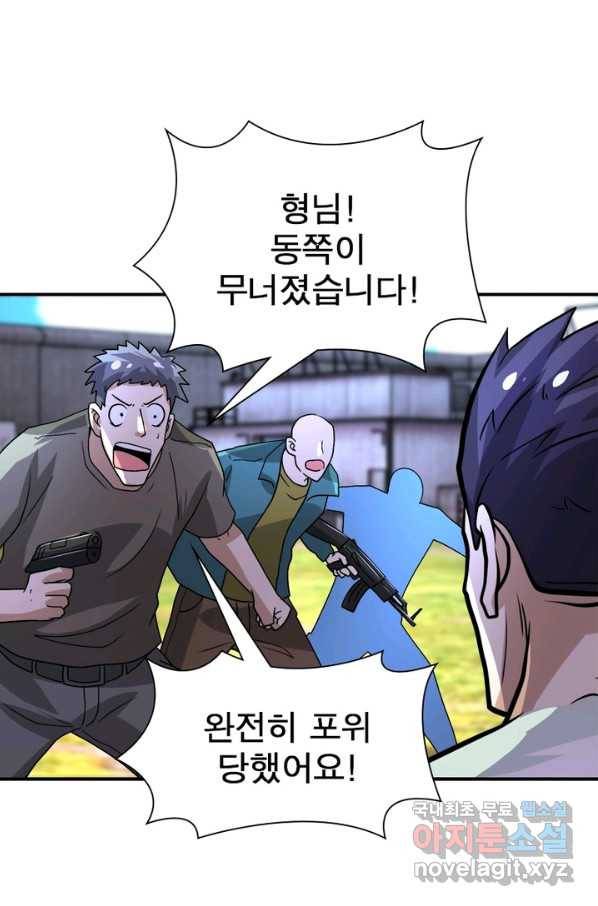 링 오브 가디언 199화 50