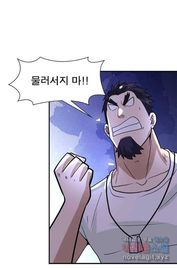 링 오브 가디언 199화 51