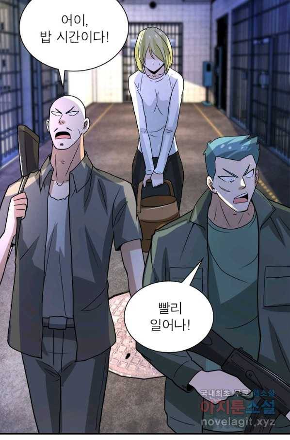 링 오브 가디언 199화 53