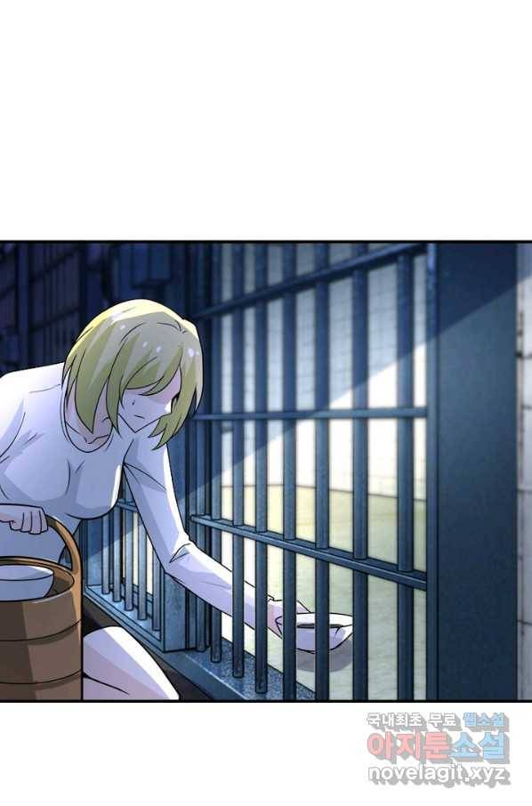 링 오브 가디언 199화 54