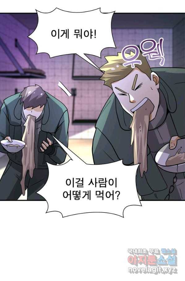 링 오브 가디언 199화 56