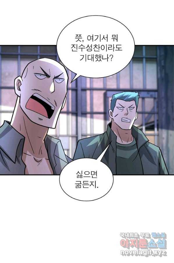 링 오브 가디언 199화 57