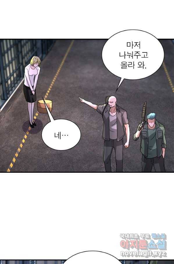 링 오브 가디언 199화 58