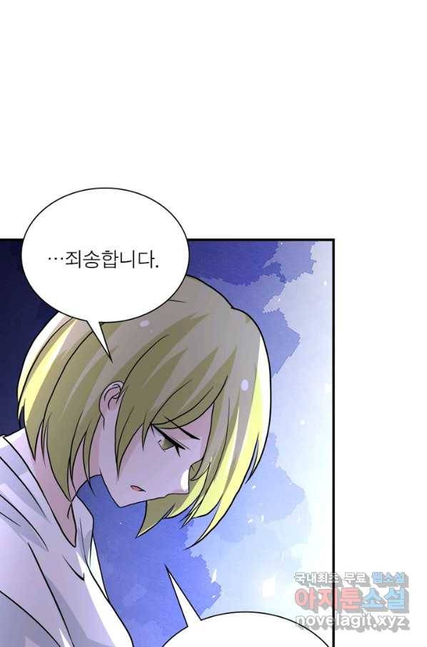 링 오브 가디언 199화 61