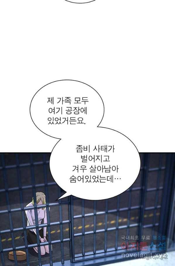 링 오브 가디언 199화 63
