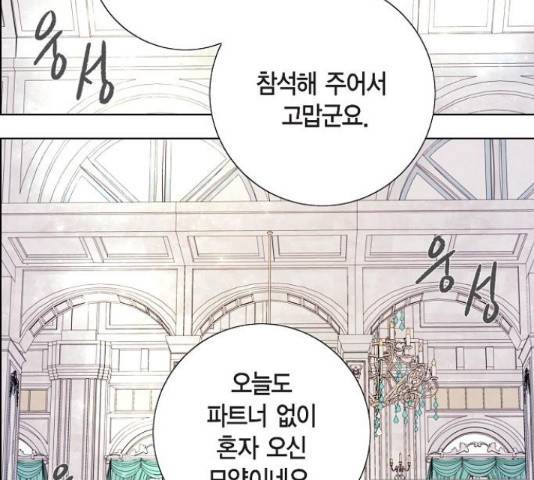 남주의 첫날밤을 가져버렸다 93화 2