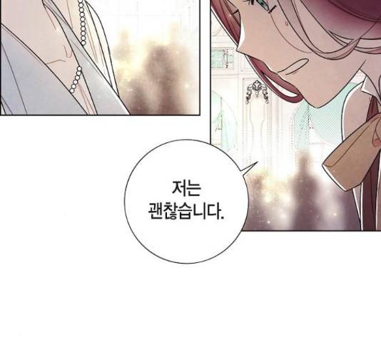 남주의 첫날밤을 가져버렸다 93화 6