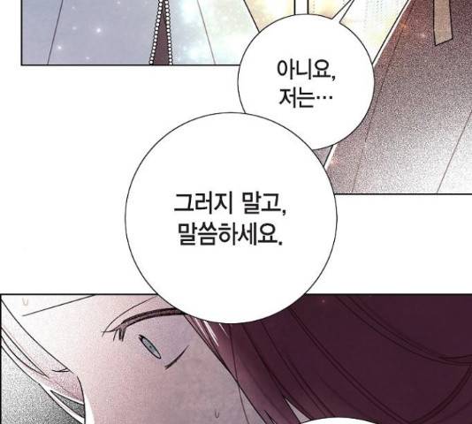 남주의 첫날밤을 가져버렸다 93화 9