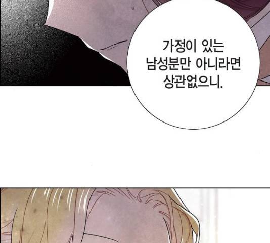 남주의 첫날밤을 가져버렸다 93화 10
