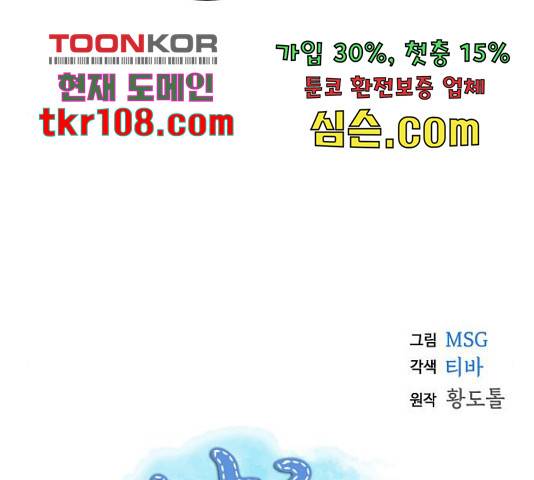 남주의 첫날밤을 가져버렸다 93화 13