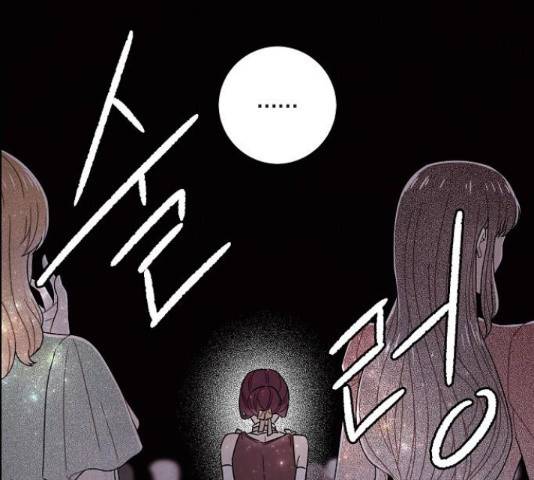 남주의 첫날밤을 가져버렸다 93화 16