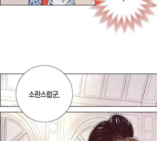 남주의 첫날밤을 가져버렸다 93화 21