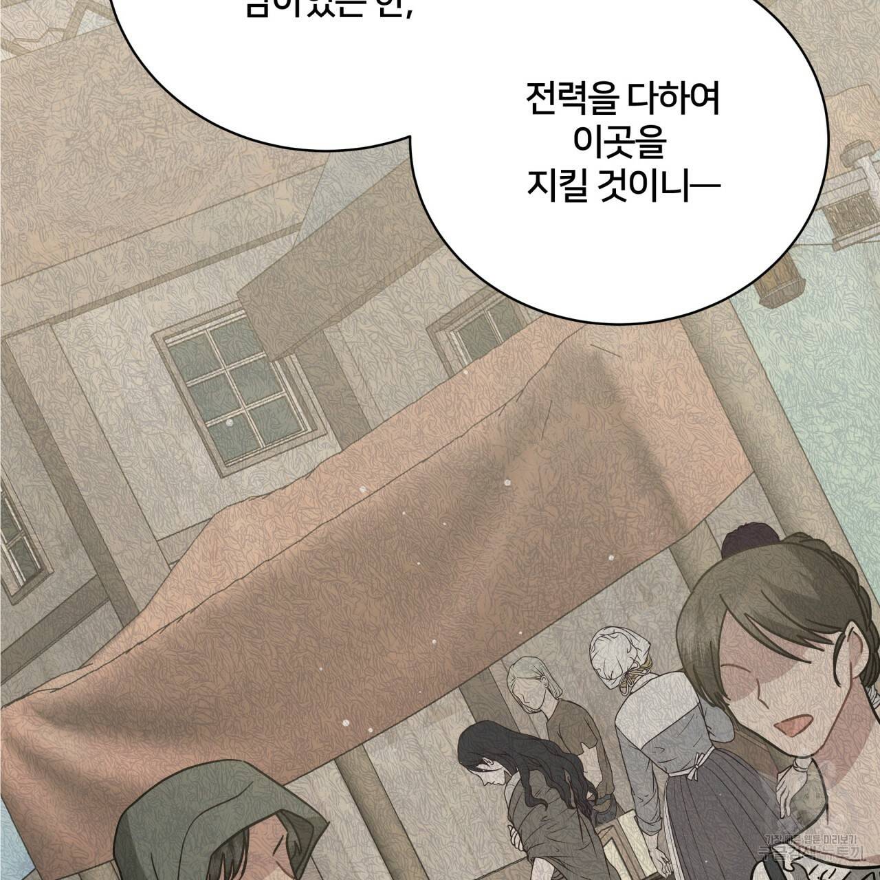미남과 야수 77화 7