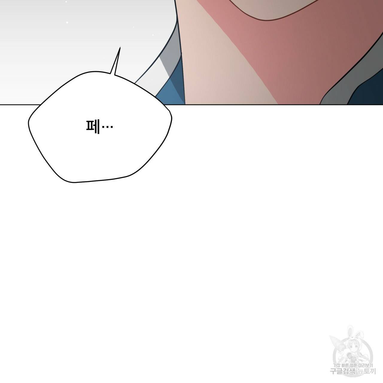 미남과 야수 77화 14