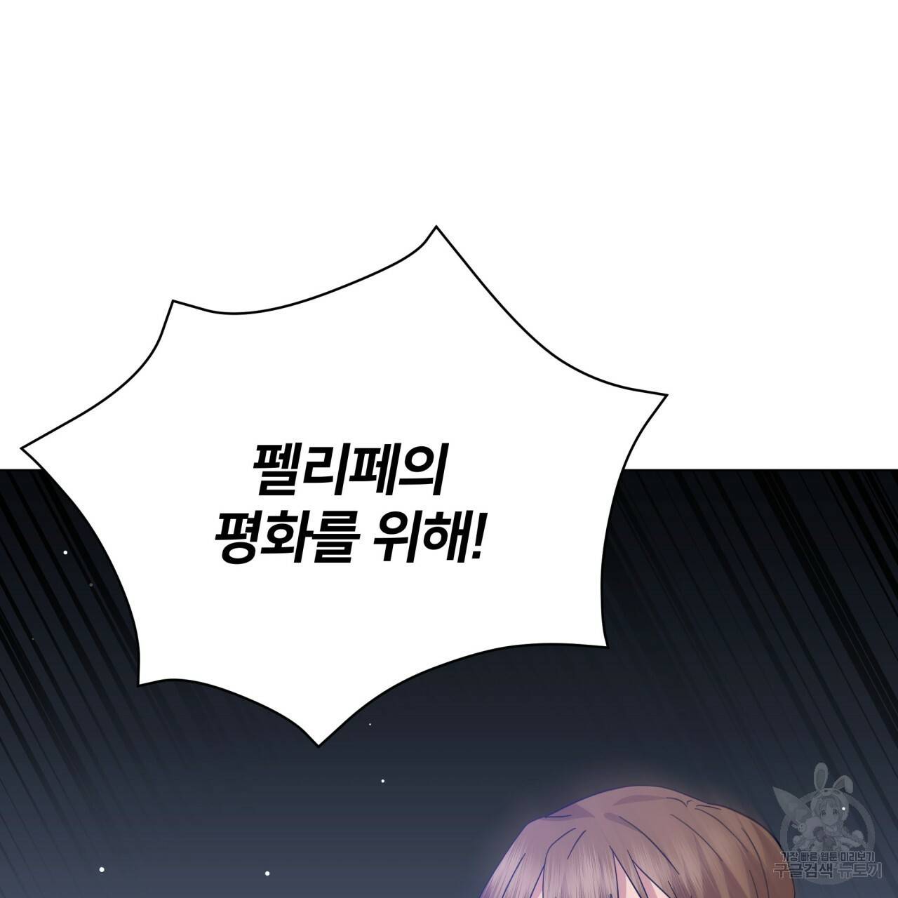 미남과 야수 77화 15