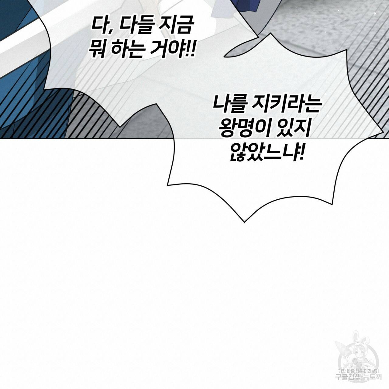 미남과 야수 77화 20