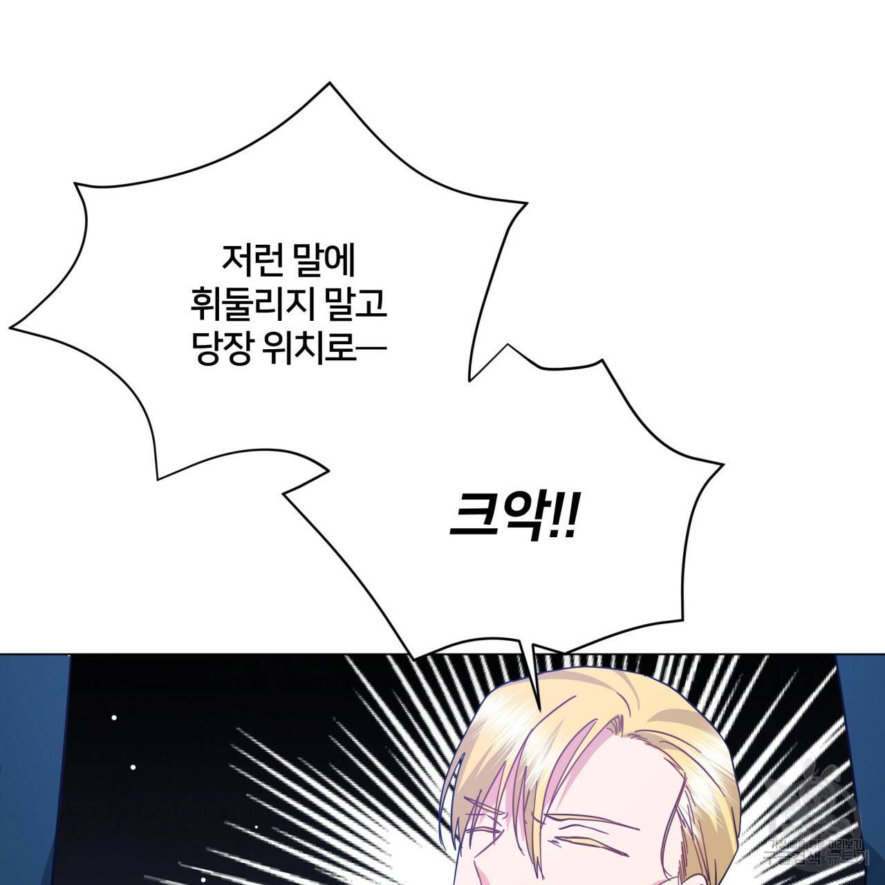 미남과 야수 77화 21