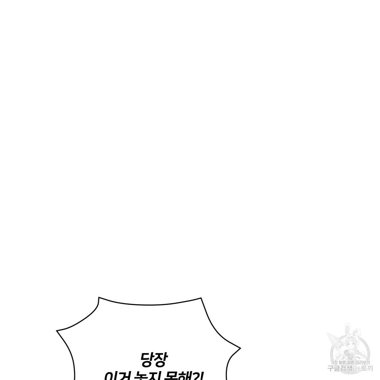 미남과 야수 77화 32