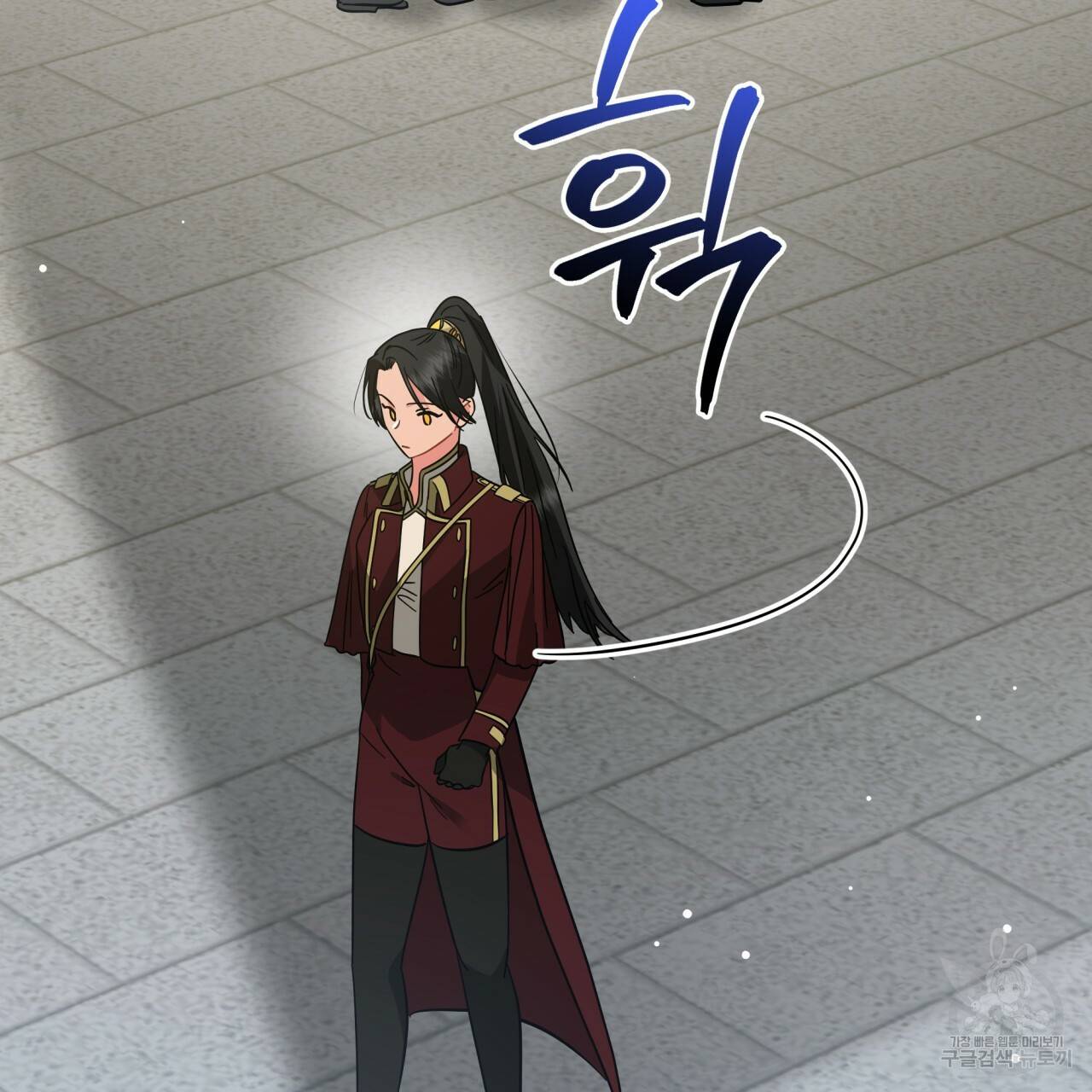 미남과 야수 77화 34