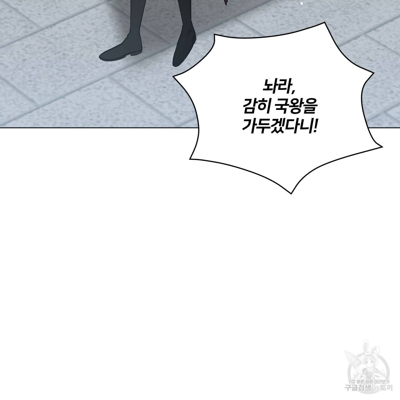 미남과 야수 77화 35