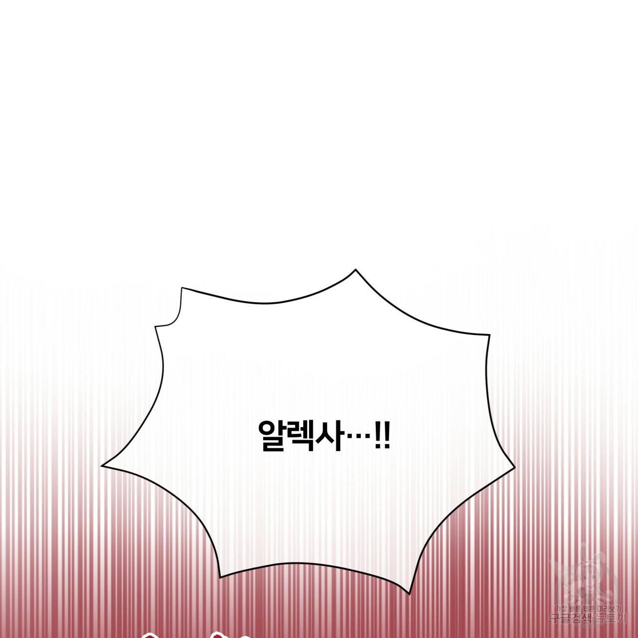 미남과 야수 77화 36