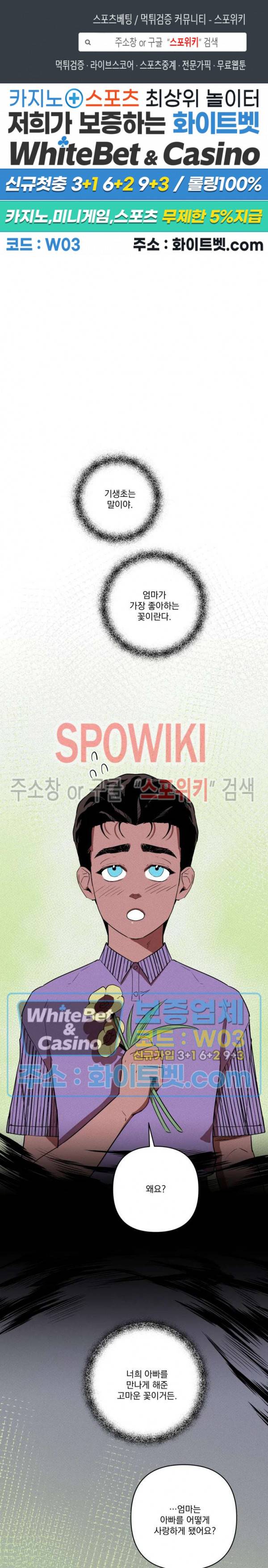 디어 마이 킬링 16화 1