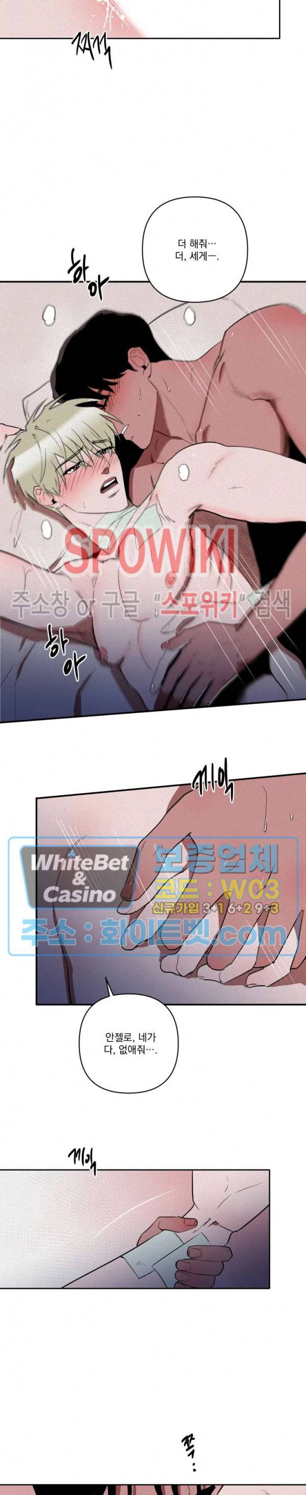 디어 마이 킬링 16화 4