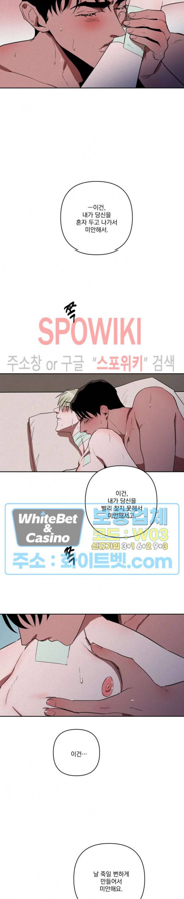 디어 마이 킬링 16화 5