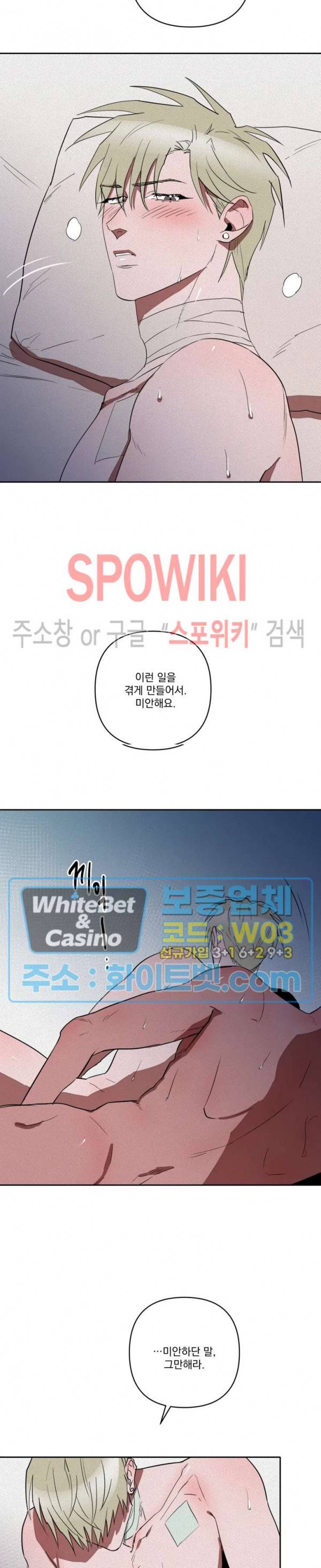 디어 마이 킬링 16화 6