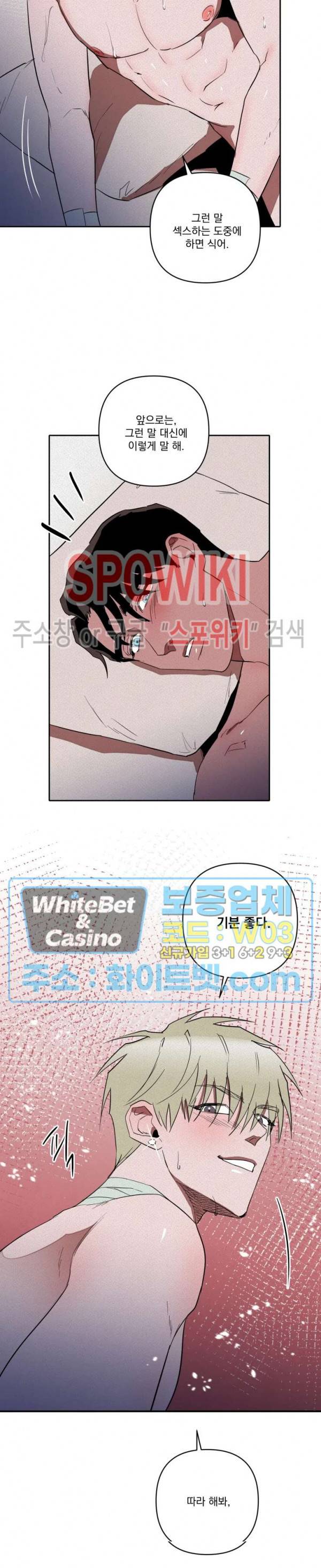 디어 마이 킬링 16화 7