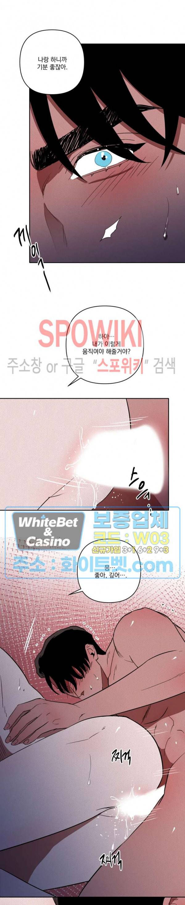 디어 마이 킬링 16화 8