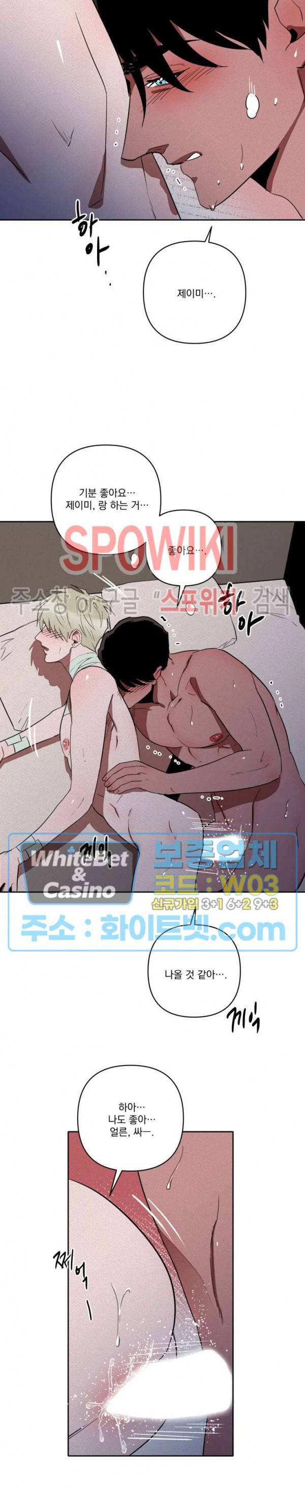 디어 마이 킬링 16화 9