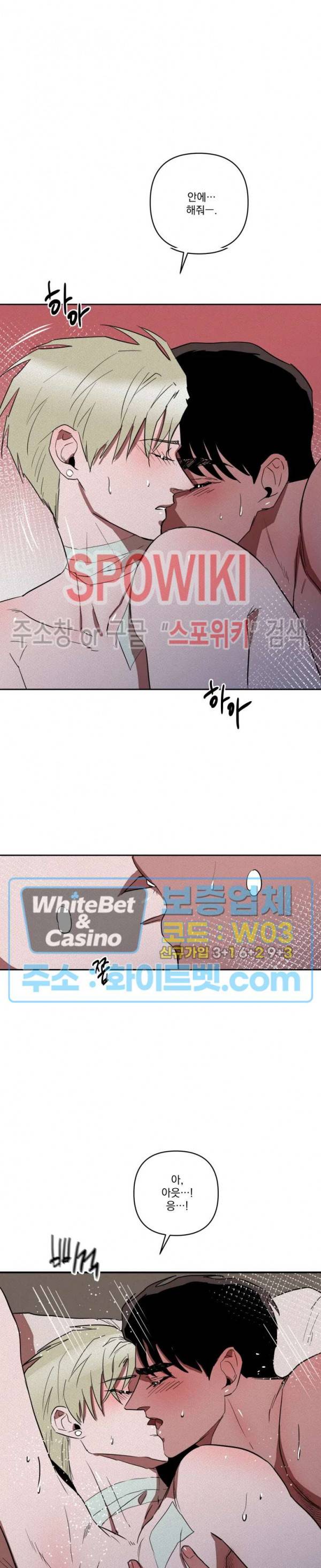 디어 마이 킬링 16화 10