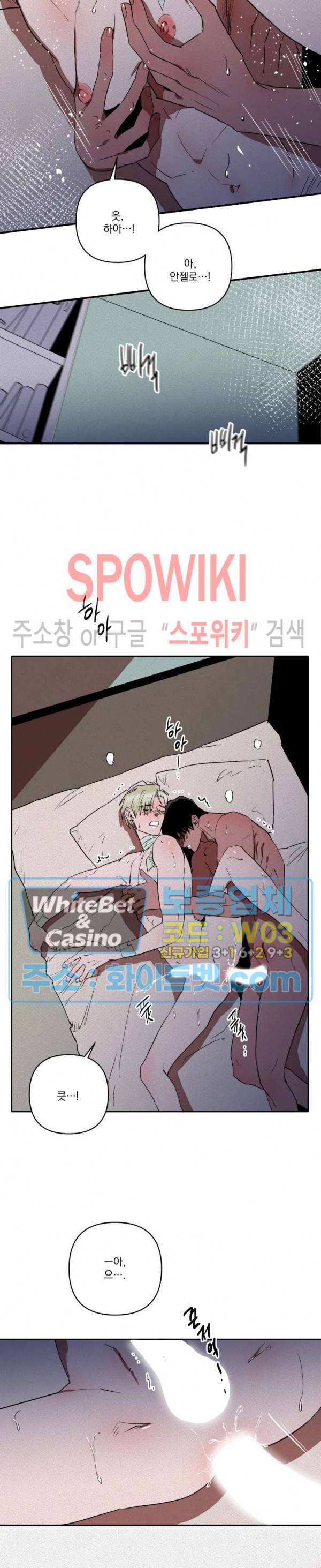 디어 마이 킬링 16화 11