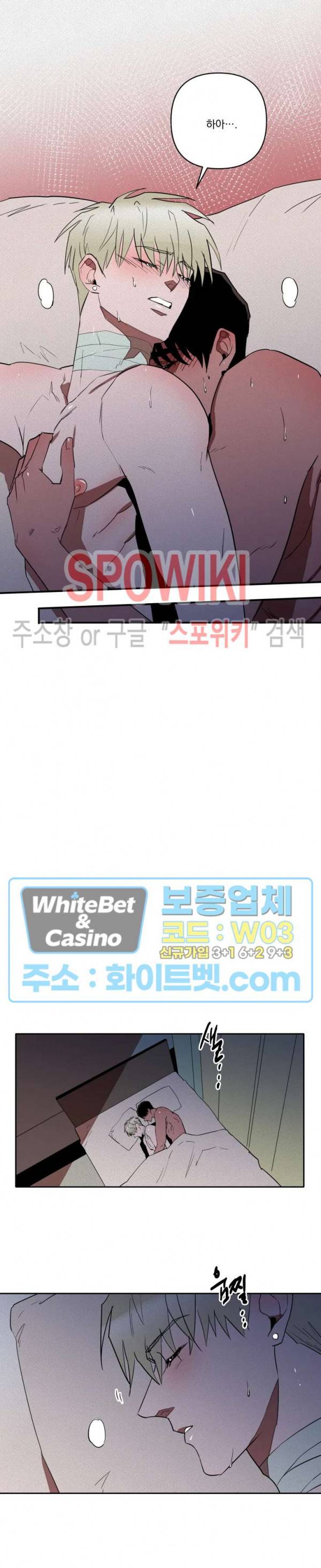 디어 마이 킬링 16화 12