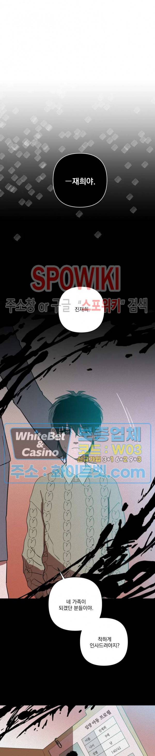 디어 마이 킬링 16화 13